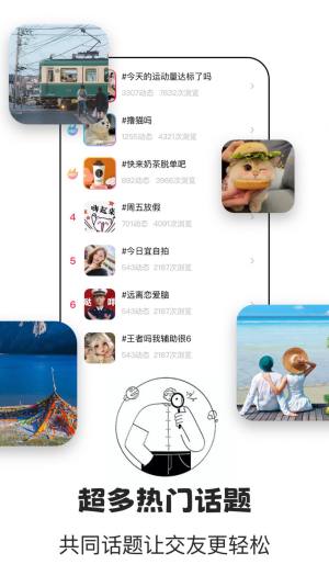 鹊桥live app图3