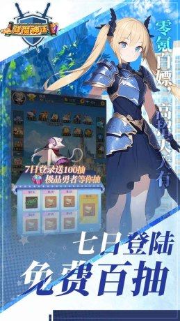 降魔神话冒险之旅官方图2