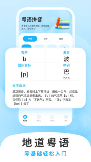 学白话app图1