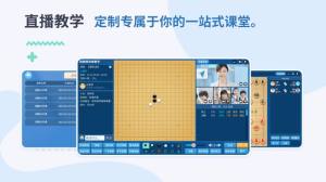 弈战学堂app图3