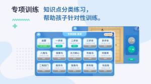 弈战学堂app图2