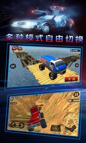 越野模拟3D卡车冒险游戏手机版图片1