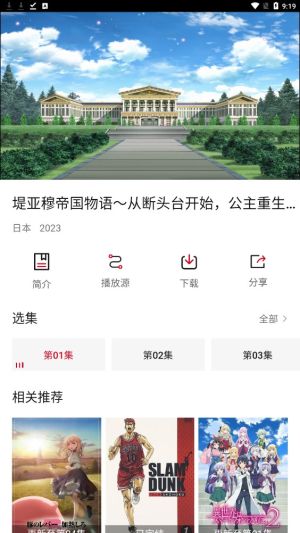 次元方舟app图3