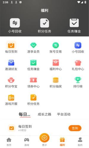 星何互娱app图1