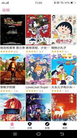 Hanime动漫app图3