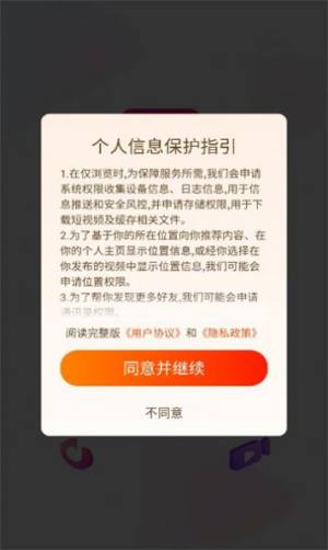 好棒短视频app图3