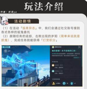 崩坏星穹铁道狐斋志异怎么玩 狐斋志异玩玩法规则攻略图片2