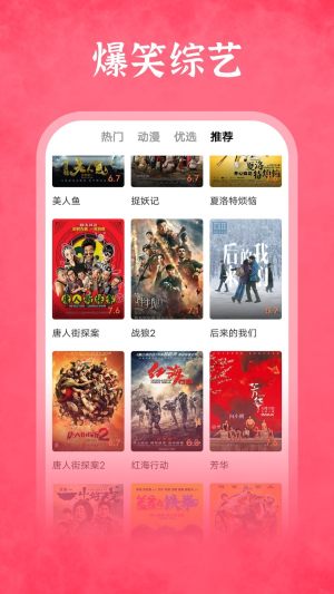 雅果视频app图1