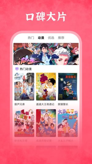 雅果视频app图2