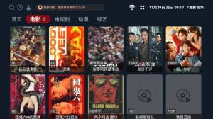 7喜影视TVapp图1