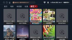 7喜影视TVapp图2