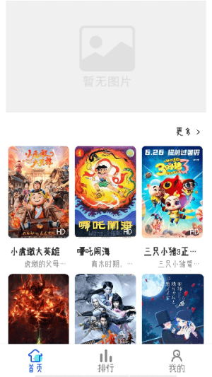 灵云动漫app图1