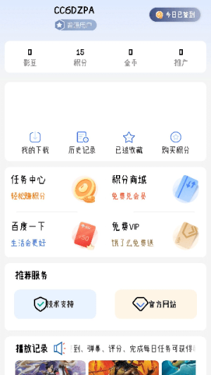 灵云动漫app图2