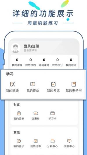 云尚学课堂app图1