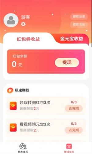 明花剧场app图3