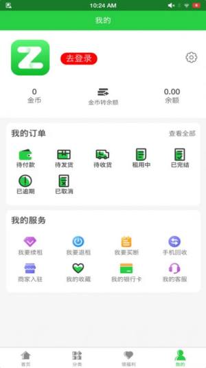 全集租赁app图1