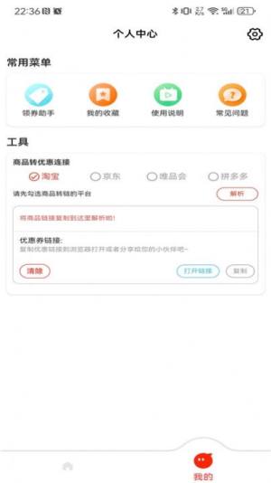 云灵优选app图1