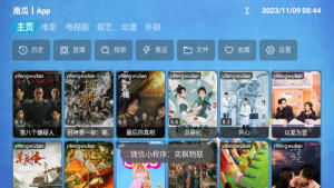 枫奕TVPro app图1