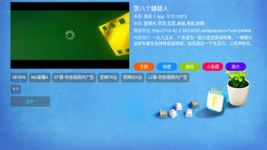 枫奕TVPro app图2