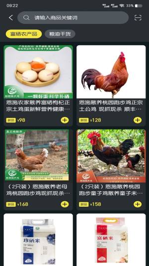 聚稀优品平台图2