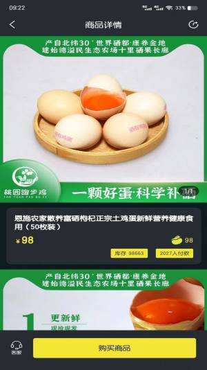 聚稀优品平台图1