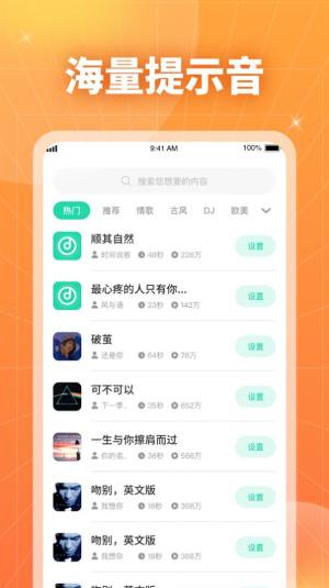 麒麟速充app图1