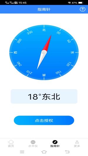 飞萌极光测量仪app图2