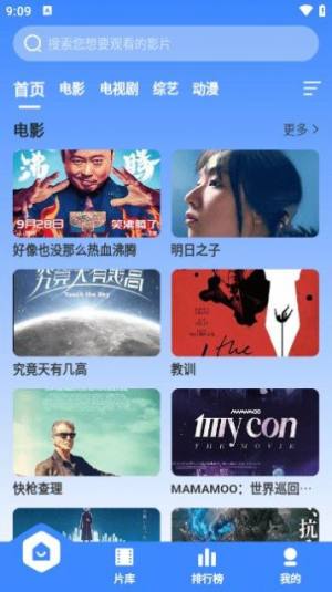 BT视频app图1