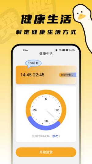 赞鸭桌面app图1