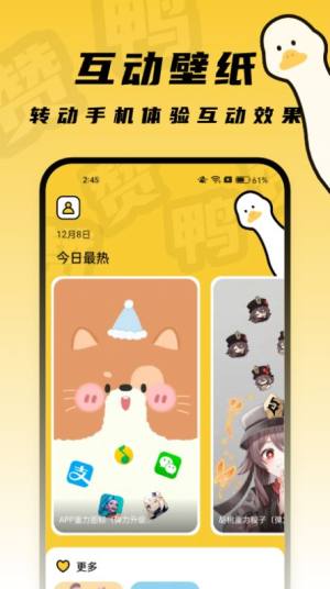 赞鸭桌面app图3