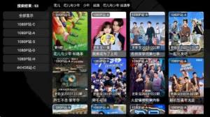 龙王4K app图1