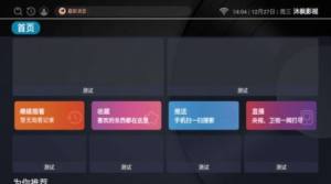 沐枫影视app图1