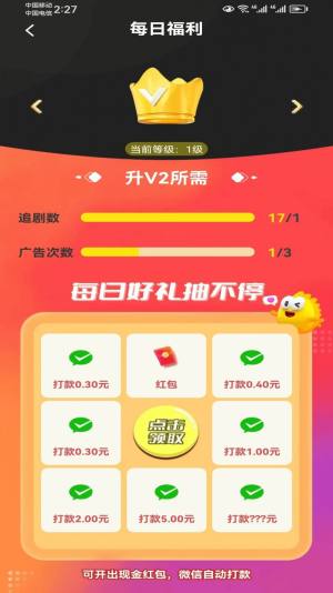 闲时看剧app图3