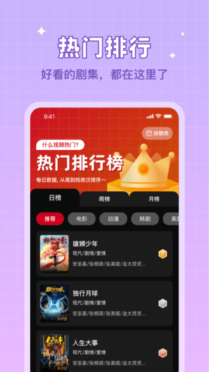 双鱼视频app图1