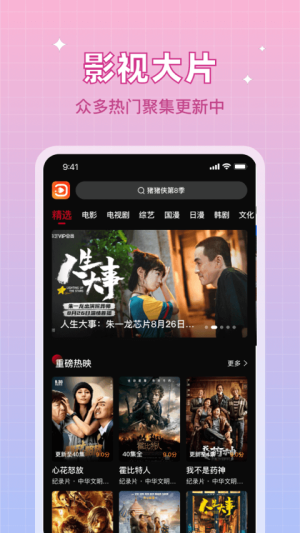 双鱼视频app图3