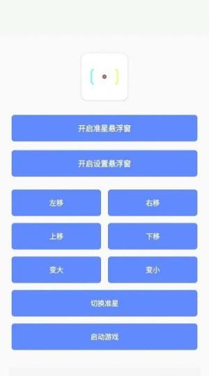 小梦工具箱app图2