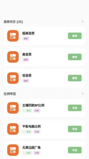 小梦工具箱app图3