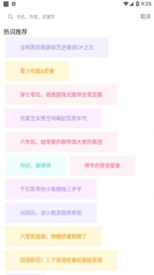 有书听书app图1