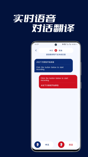 老挝语翻译app官方版图片1