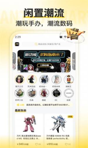 幻潮商城app官方版图片1