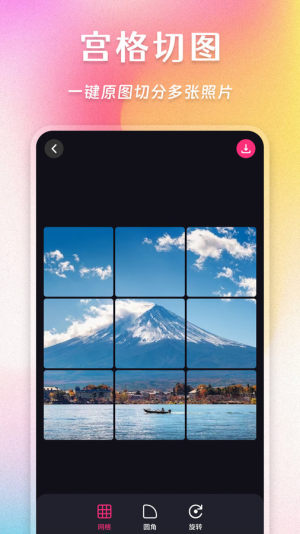 AI照片拼图修图相机软件app下载图片1