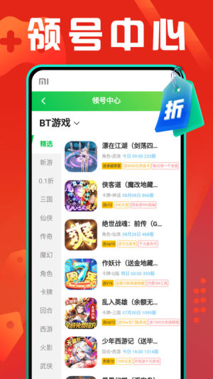 折扣游戏盒app图3