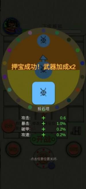 纸上塔防游戏图2