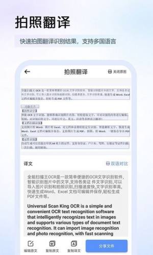 碧幸扫描王app官方手机版图片1