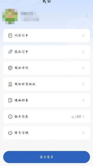 鸿业云医app图2