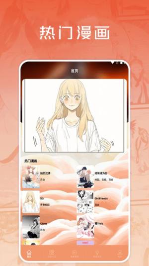 浮云漫画小屋app图3