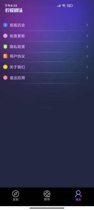 柠檬剧场app官方版图片1