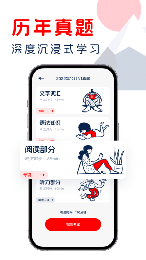 学日语宝典app最新版图片1