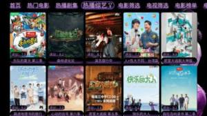 凤爪TV app图3