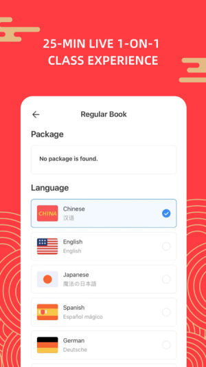 汉语吧外语一对一培训app官方版图片1